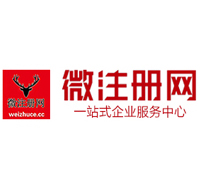 石鼓贵阳公司注册之公司注册流程知识总结